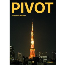 PIVOT 매거진 28호 2025년 1월